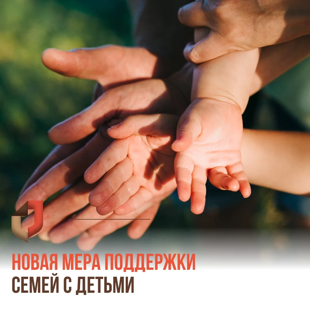 🧡 С 1 июня в Бондарском МКУ "МФЦ" начался приём заявлений на новую ежегодную семейную ...