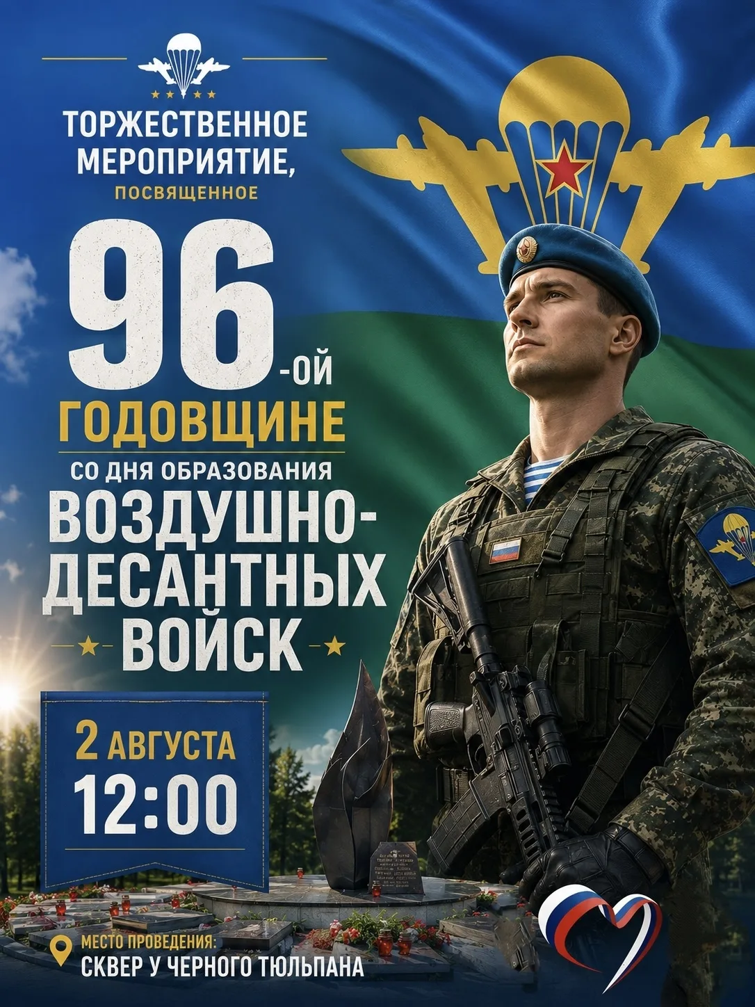 💚 Голубой берет — это не просто символ. Для кого-то это годы службы, для кого-то память о боевых то