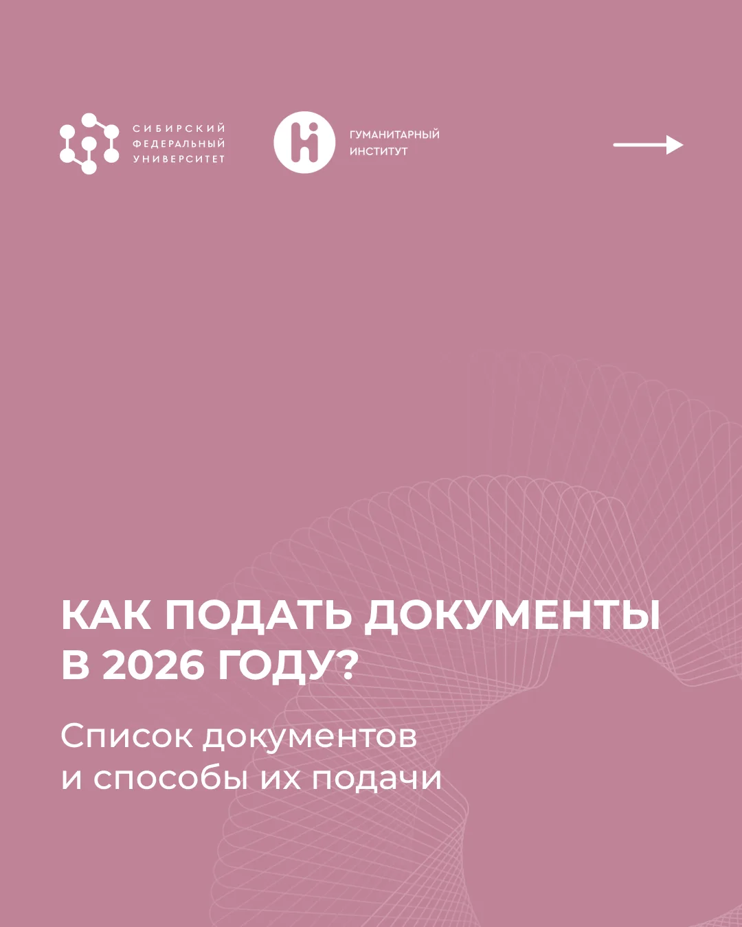 Какие документы нужны для подачи заявления? 📝