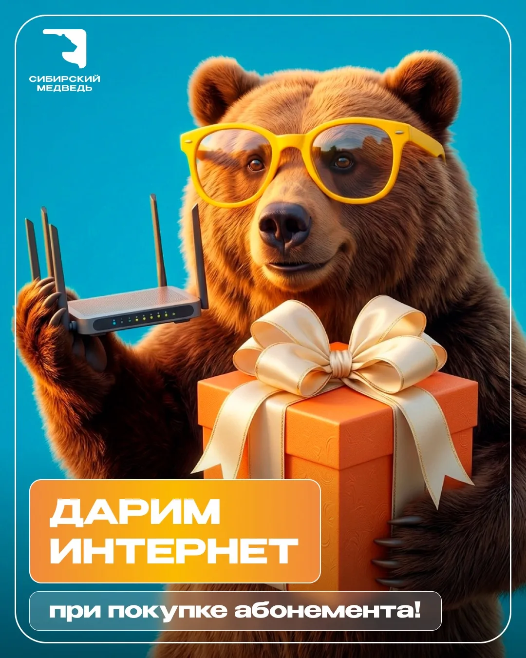 Фиксируйте тариф на год выгодно  💰

С абонементом вы забудете о ежемесячных платежах и защитите себ