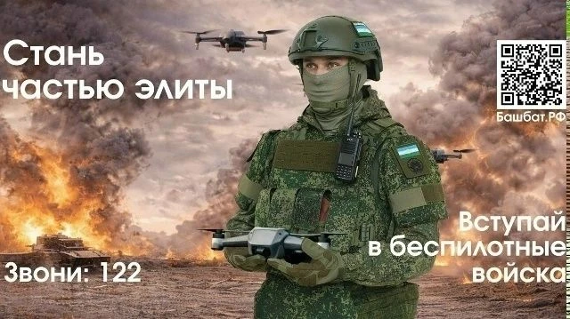 Преимущества службы по контракту по специальности оператора БПЛА. Повышенный уровень бе...
