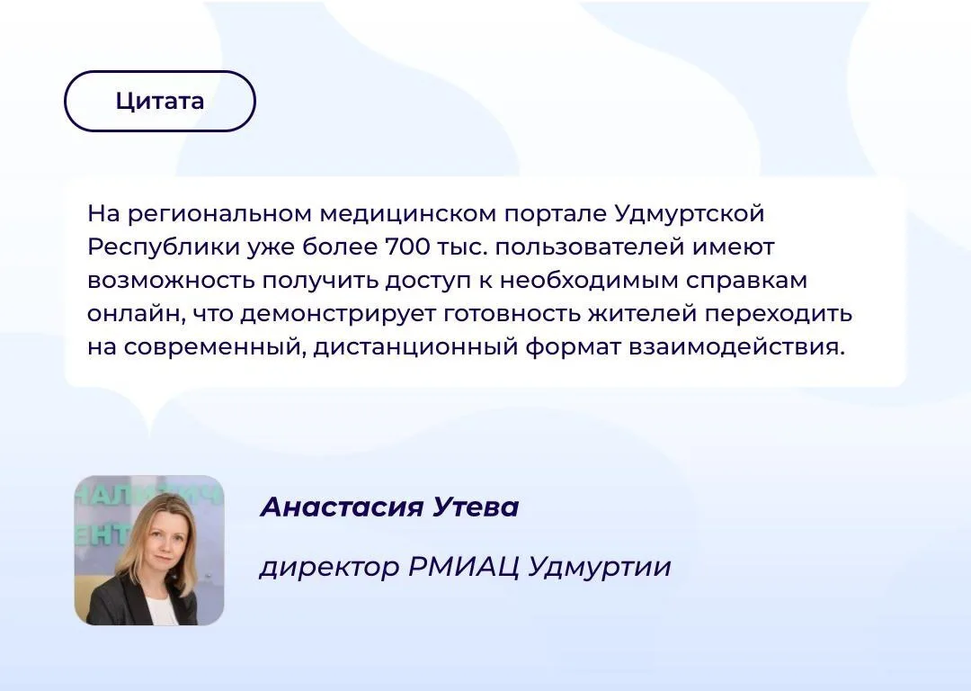 Как онлайн-справки меняют работу системы  Продолжаем разговор о новом сервисе онлайн-заказа справок.