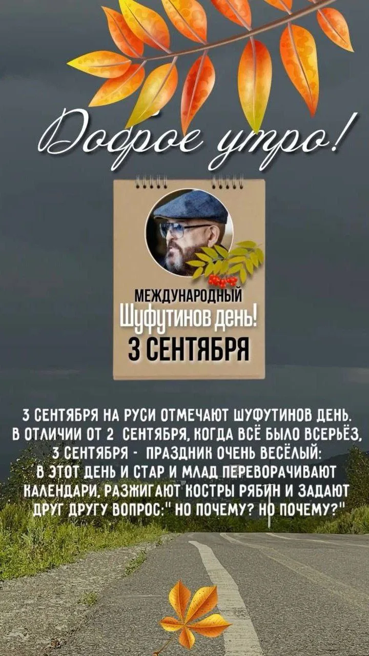 ✍️ Михаил Шуфутинский печатает