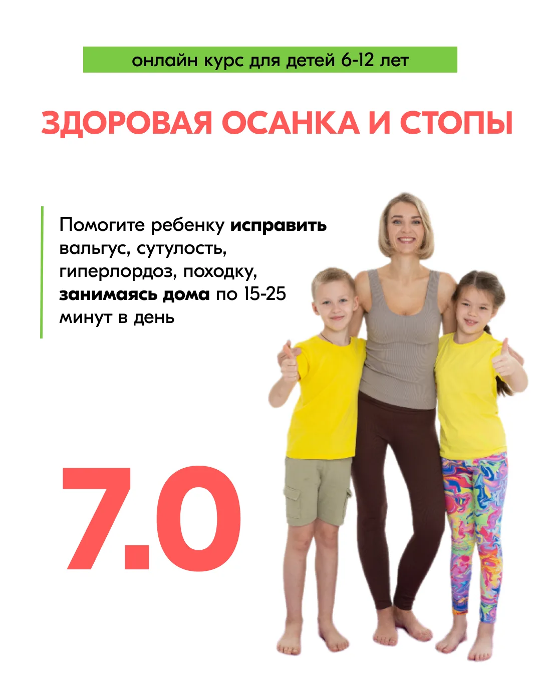 «Я устала бояться, что мой ребенок вырастет с кривой спиной…»  Знакомо? У нас таких мам — тысячи.  П