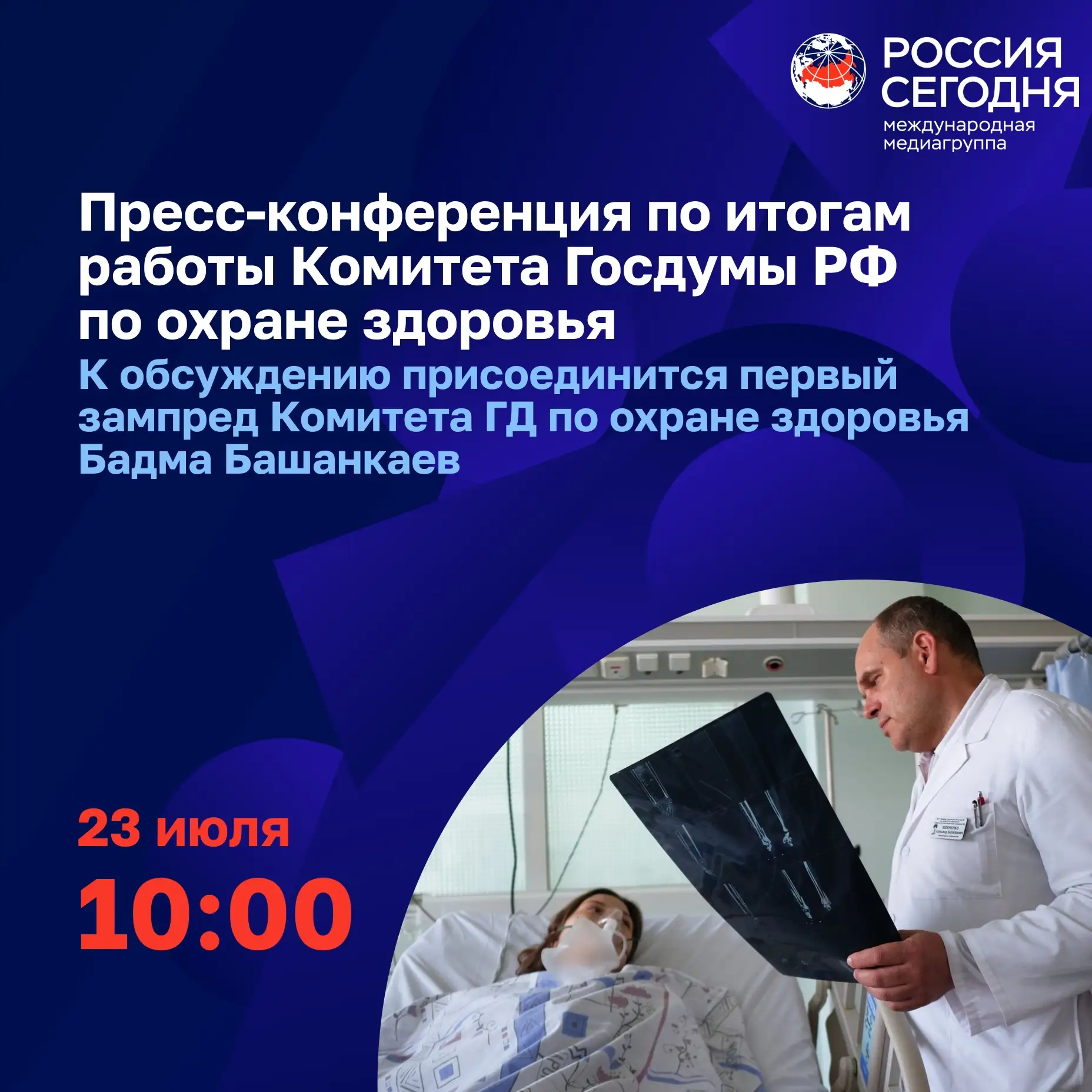 Сегодня в фокусе внимания: