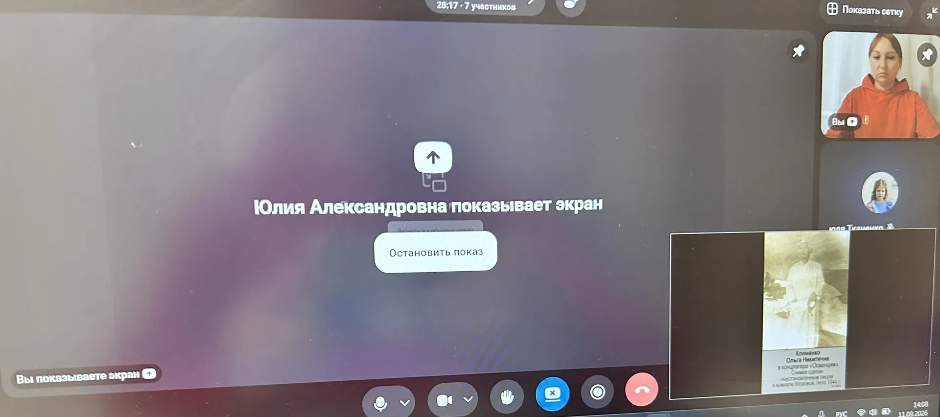 Ученики МБОУ «Кудинцевская СОШ»приняли участие в виртуальной экскурсии  «По следам фрон...