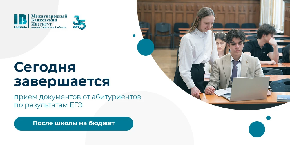 ❗️ Сегодня — последний день приема документов от абитуриентов, поступающих на бюджетную...