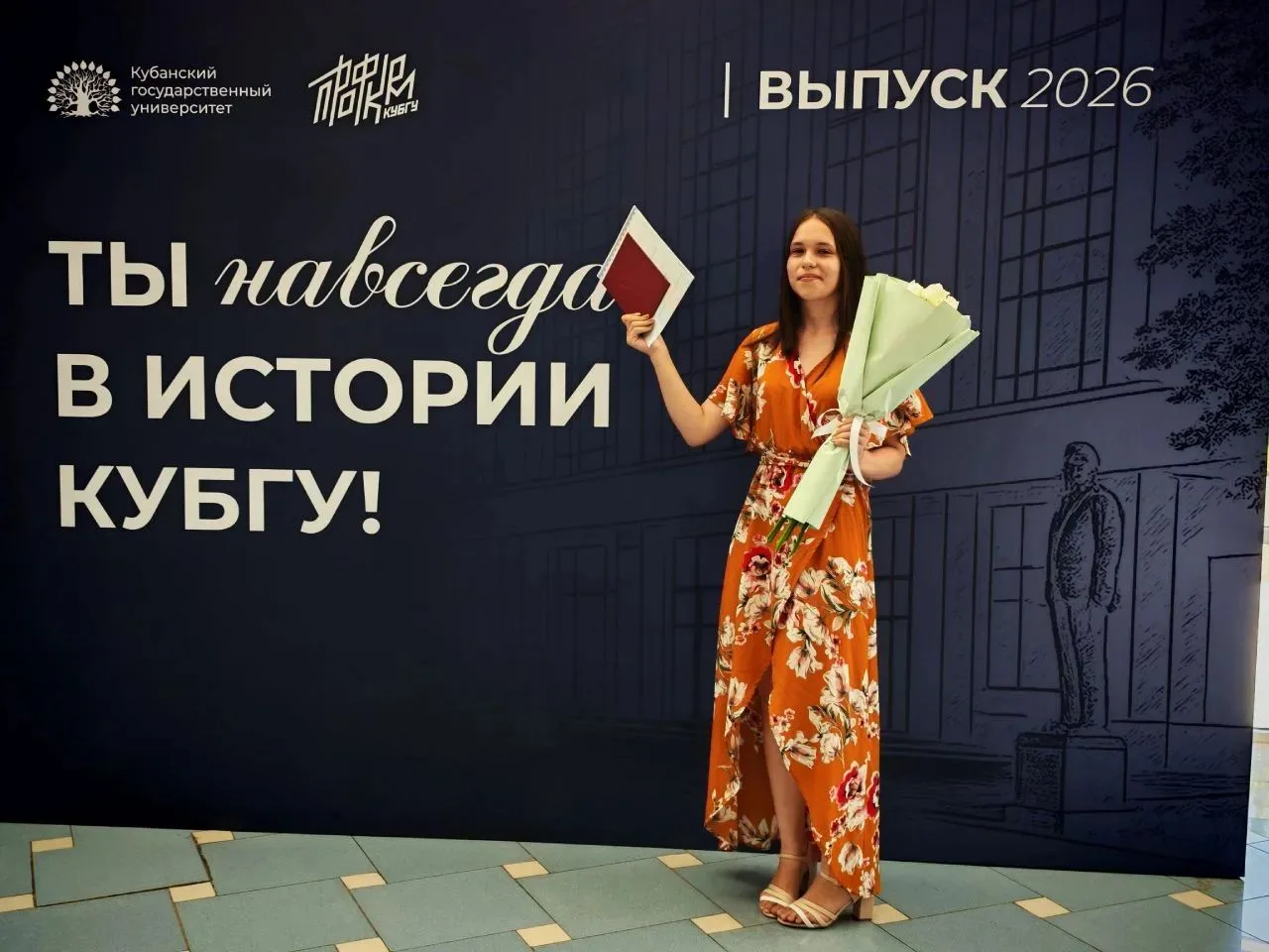От ученицы до коллеги! 

Помните Юлию Трофимову? 

Она окончила нашу школу в 2021 году с золотой мед