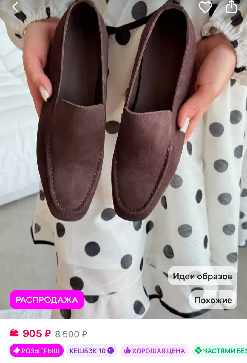 Лоферы