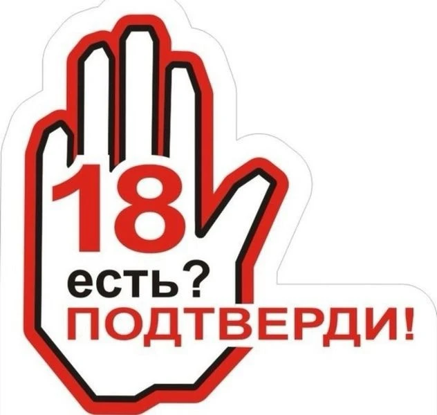 Здоровье и безопасность детей — наш главный приоритет! 🛡️

Продажа алкогольных и безалкогольных тон