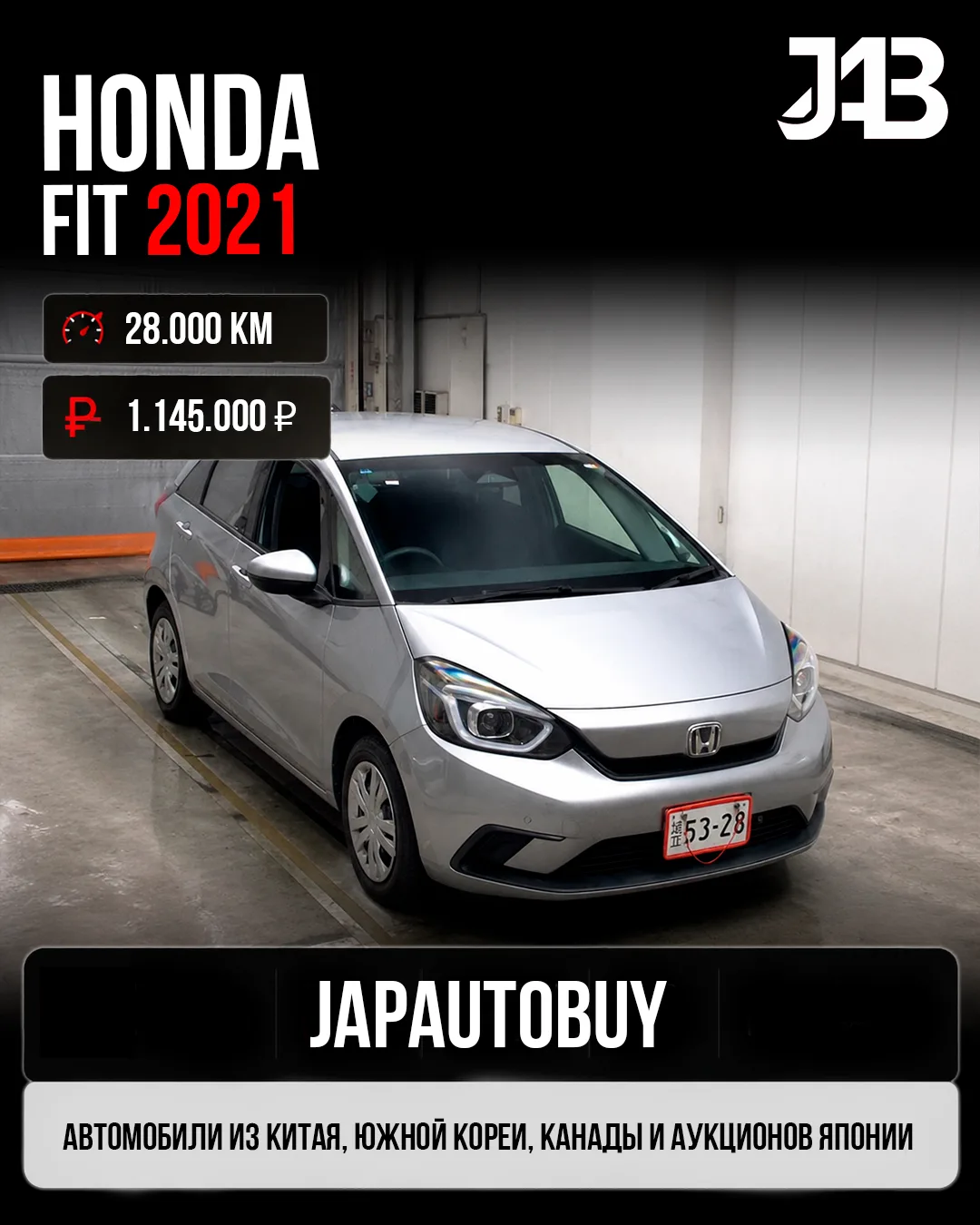 🔸HONDA FIT с аукционов Японии 🔸

Кузов: GR1 (1.3 литра) / 98 л.с.
Привод: передний 2WD
Комплектаци