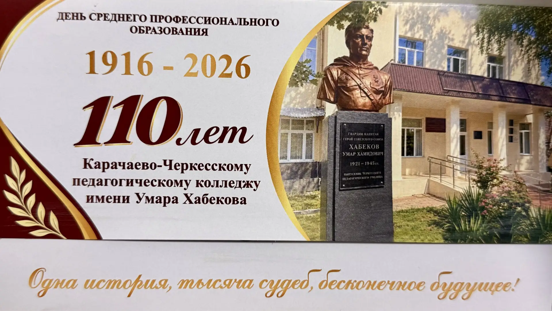Сегодня, в День среднего профессионального образования отмечает 110-летний юбилей старе...