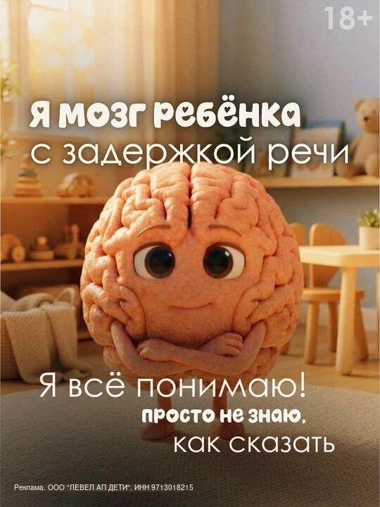Не ждите до 3 лет! 5 сигналов, что ребёнку нужна помощь с речью: