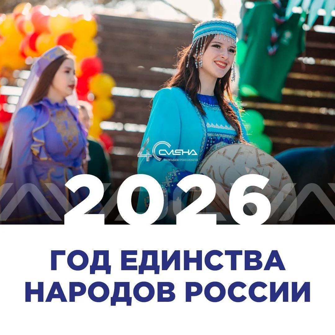 🎄 #ГодЕдинстваНародовРоссии