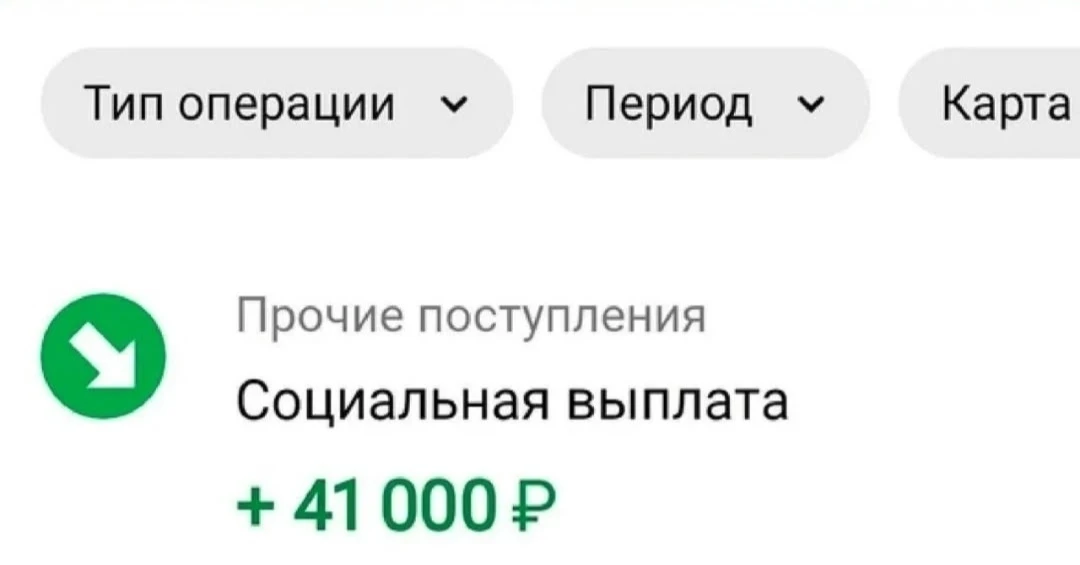 ‼️‼️‼️️Открыт прием заявлений на выплату 41.000  рублей на каждого ребенка 👨‍👩‍👧‍👦 для сборов в 