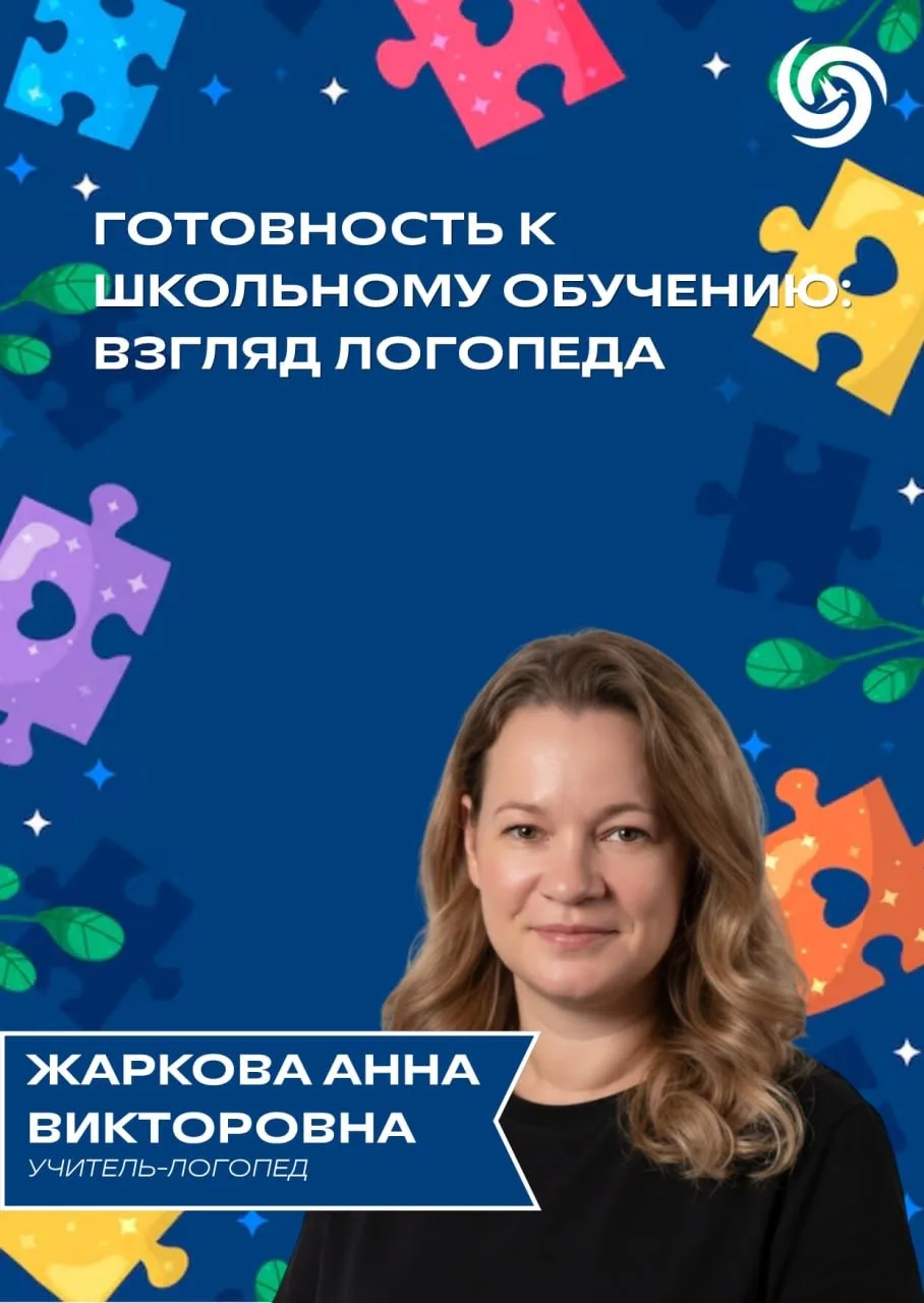 🔘 Готов ли ваш ребёнок к школе с точки зрения речи?

Многие думают, что главное — научить читать и 