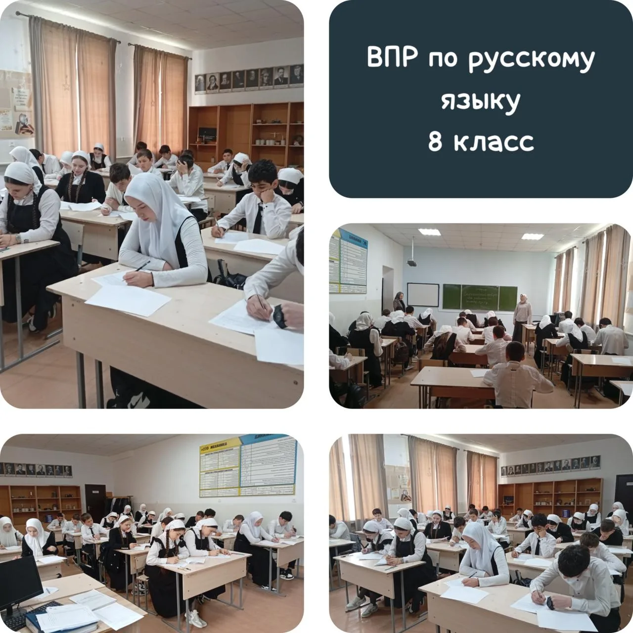 24.04.2026 г. в МБОУ "СОШ №1 с. п. Горагорское" в 8 классе были проведены Всероссийские...