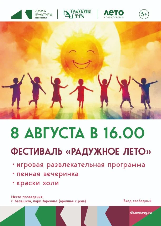 ❗ВНИМАНИЕ! ЛЕТО РАССЫПАЕТСЯ КРАСКАМИ! ❗