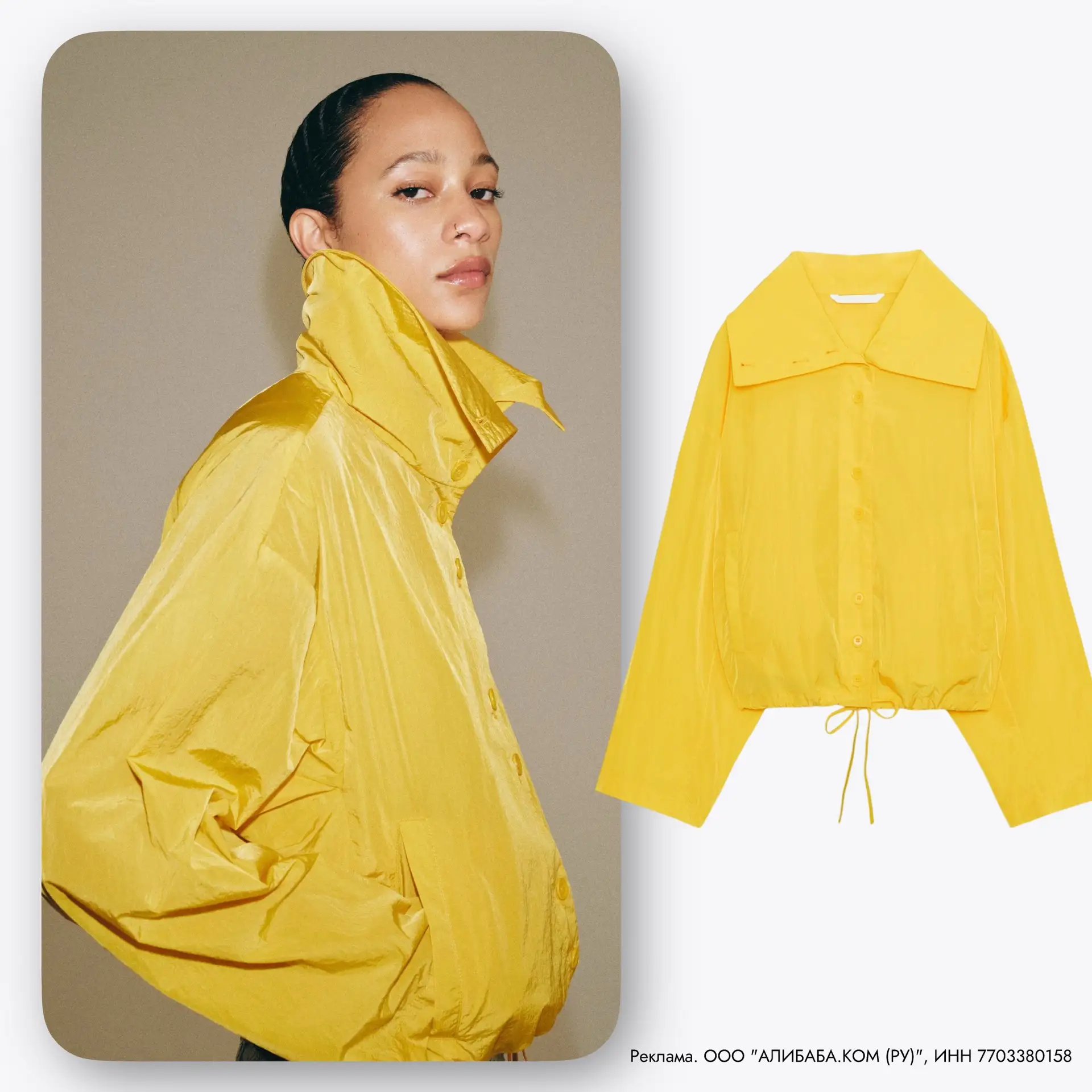 Куртка • 2 688₽