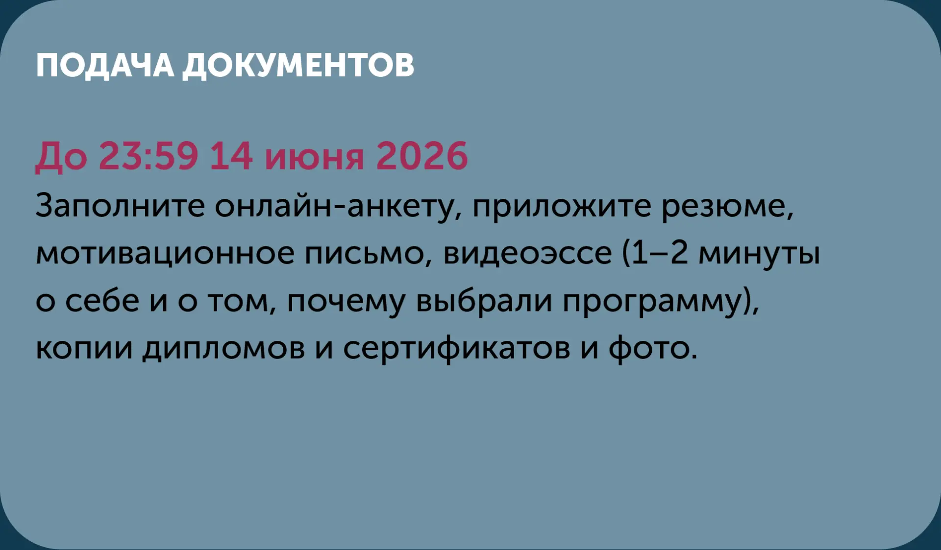 Как поступить на вечернюю программу «Мастер финансов» (МИФ) и онлайн-программу «Мини‑МИ...