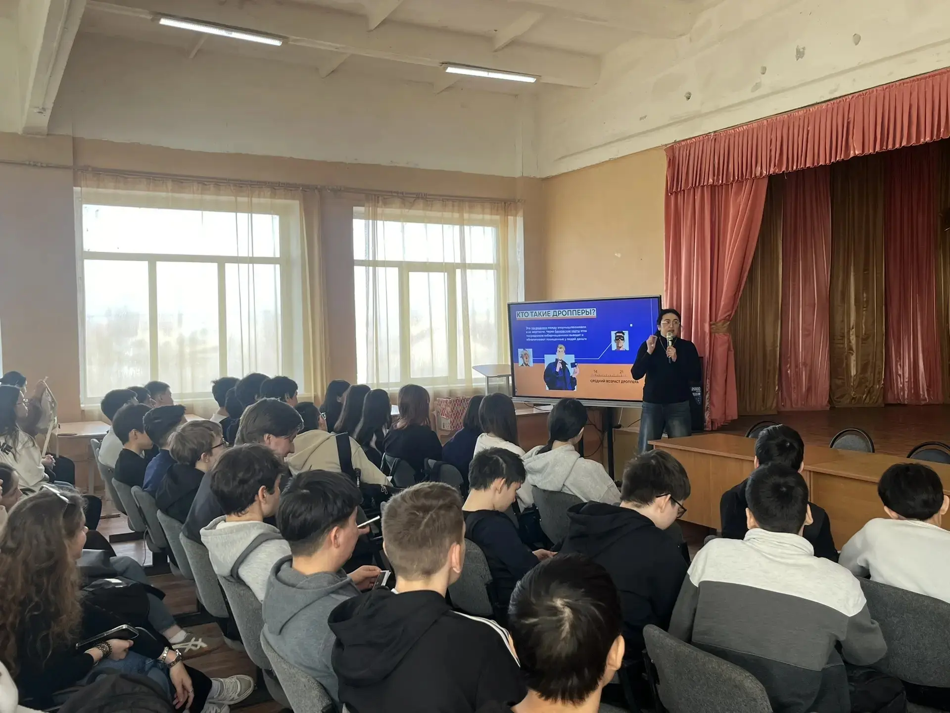 Профилактика дропперства: в школе проходит кампания «АнтиДроп» 🛡️💳  На этой неделе в нашей школе в р