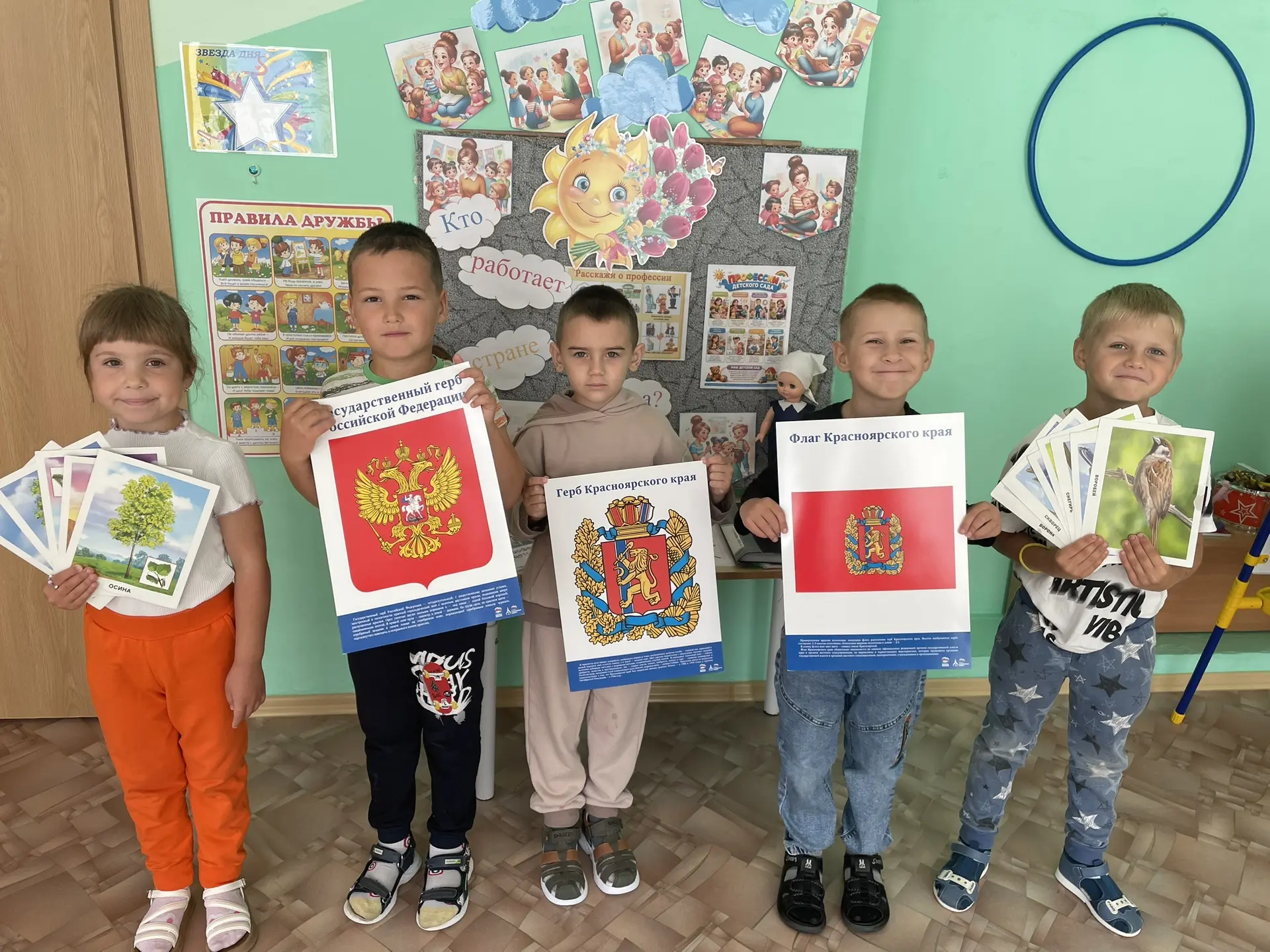 В нашей старшей группе прошло увлекательное мероприятие, посвящённое Дню образования Кр...