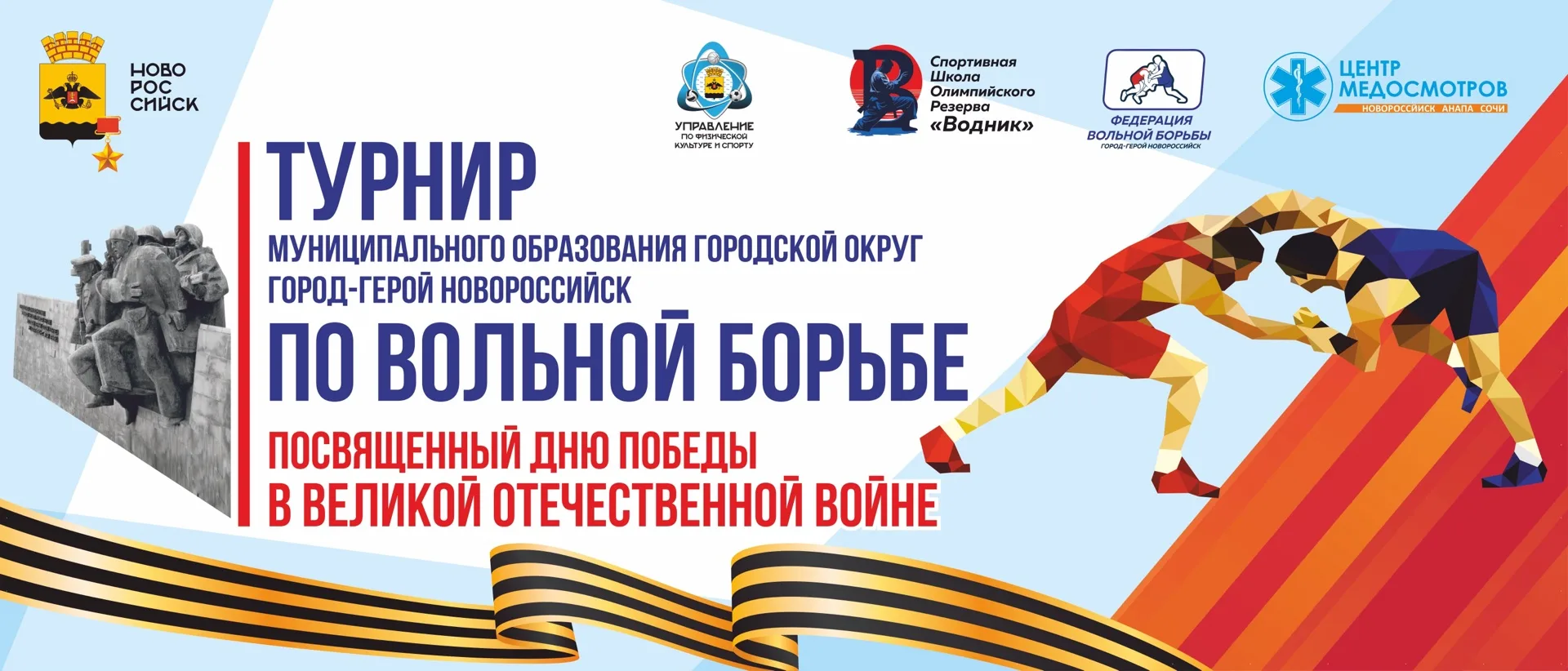 📌 АНОНС СПОРТИВНОГО МЕРОПРИЯТИЯ