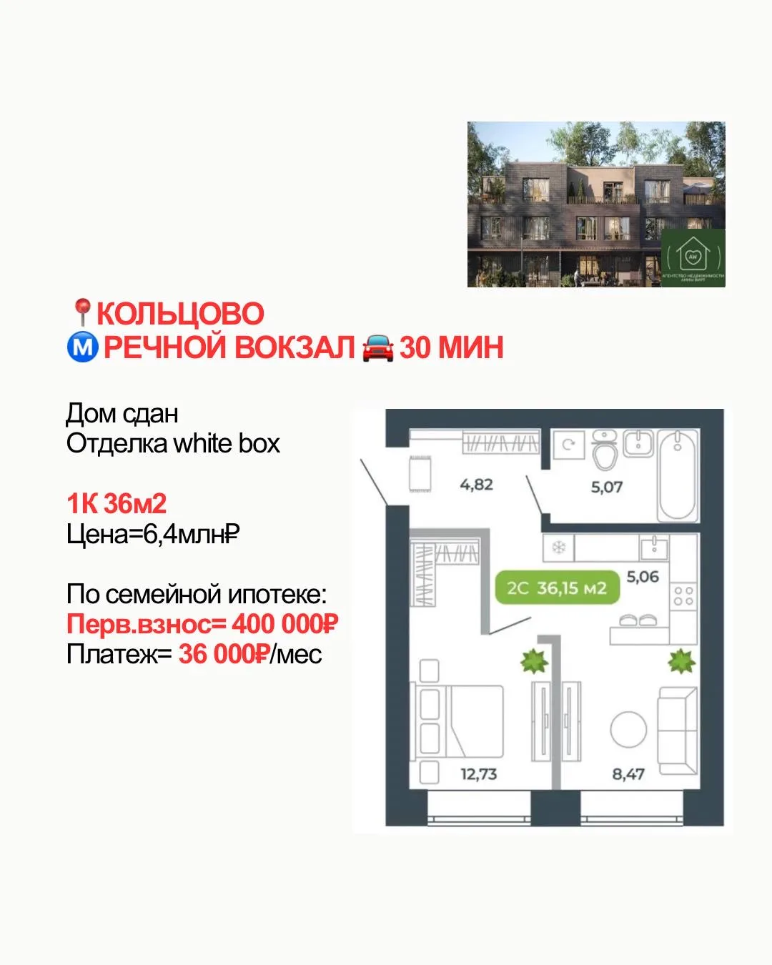 Топ -17_ч2. квартир на правом берегу с семейной ипотекой от 3,5%

Продолжение первой части. Тут еще 