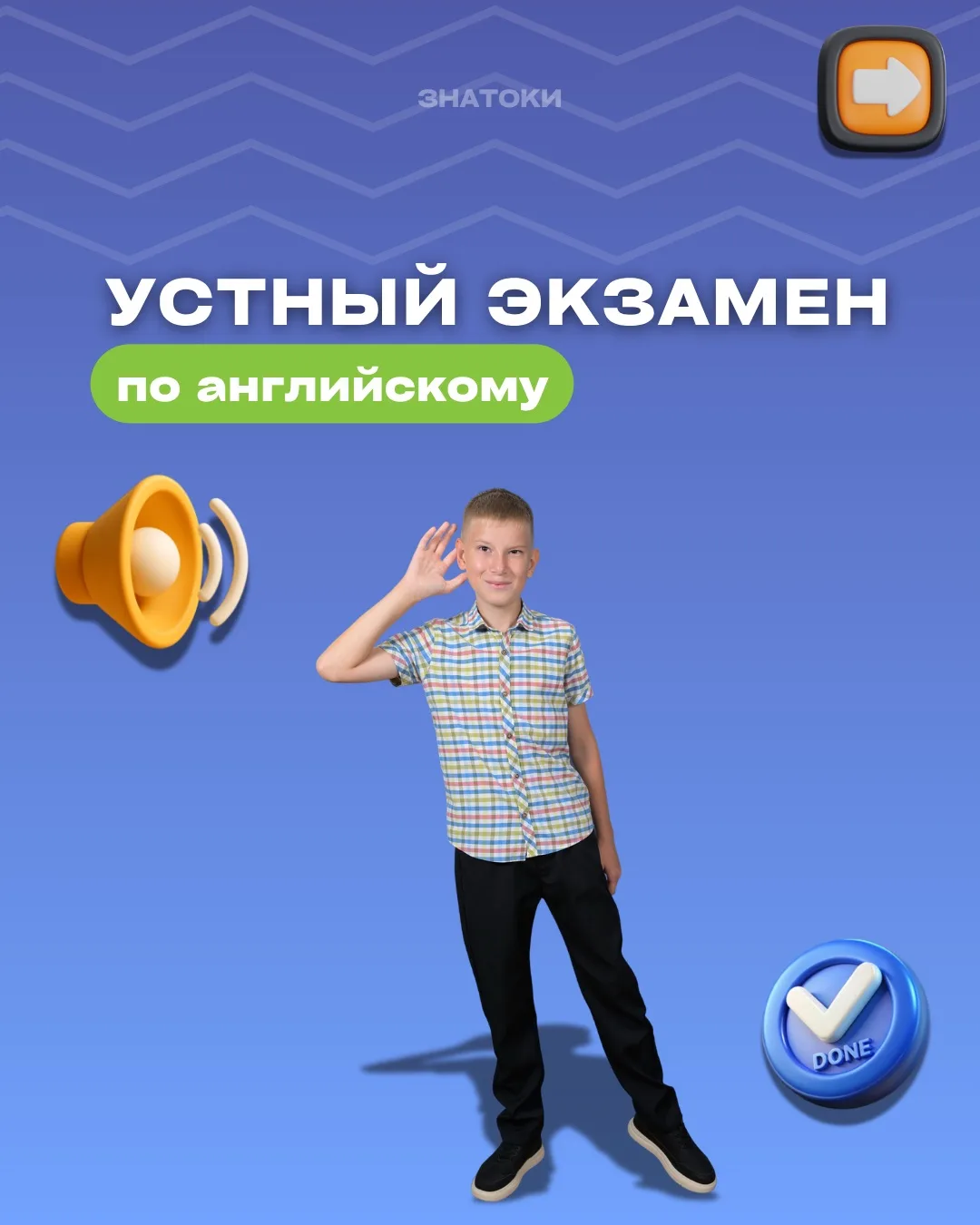 Первый этап пройден🧡