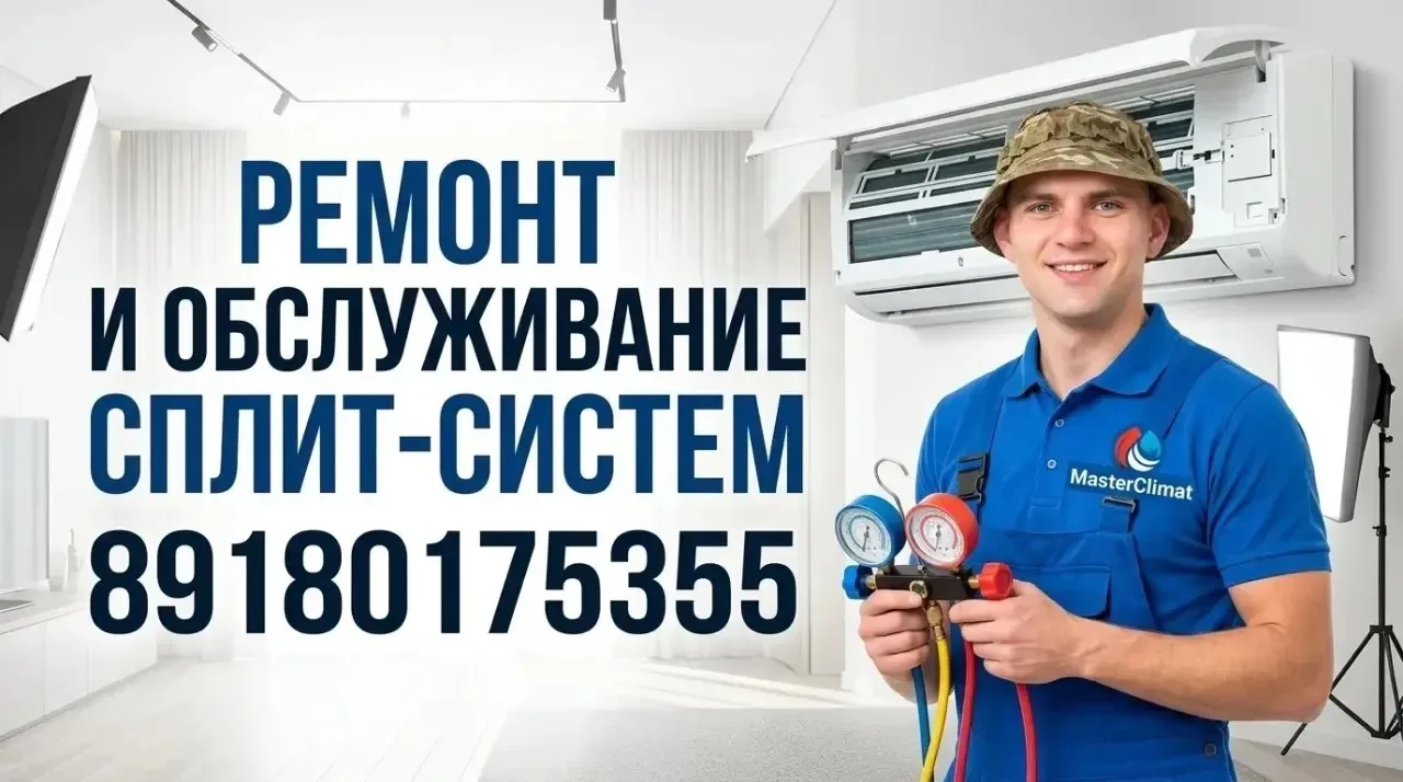 В первые дни лета меня посетила мысль заказать чистку сплита. Вспомнил, что зимой пересёкся с Артёмо
