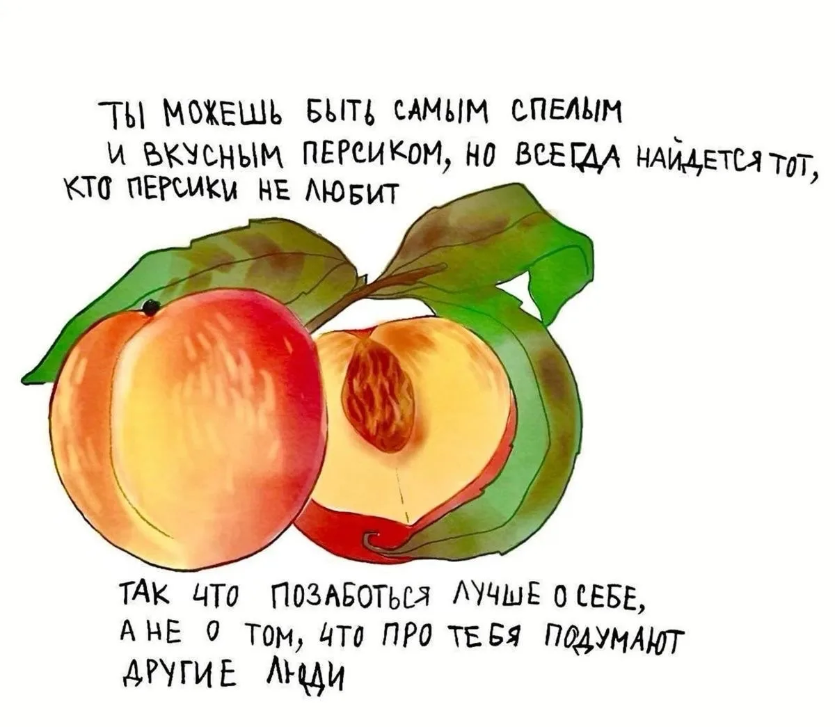 и, кстати, мне нравятся персики 😉