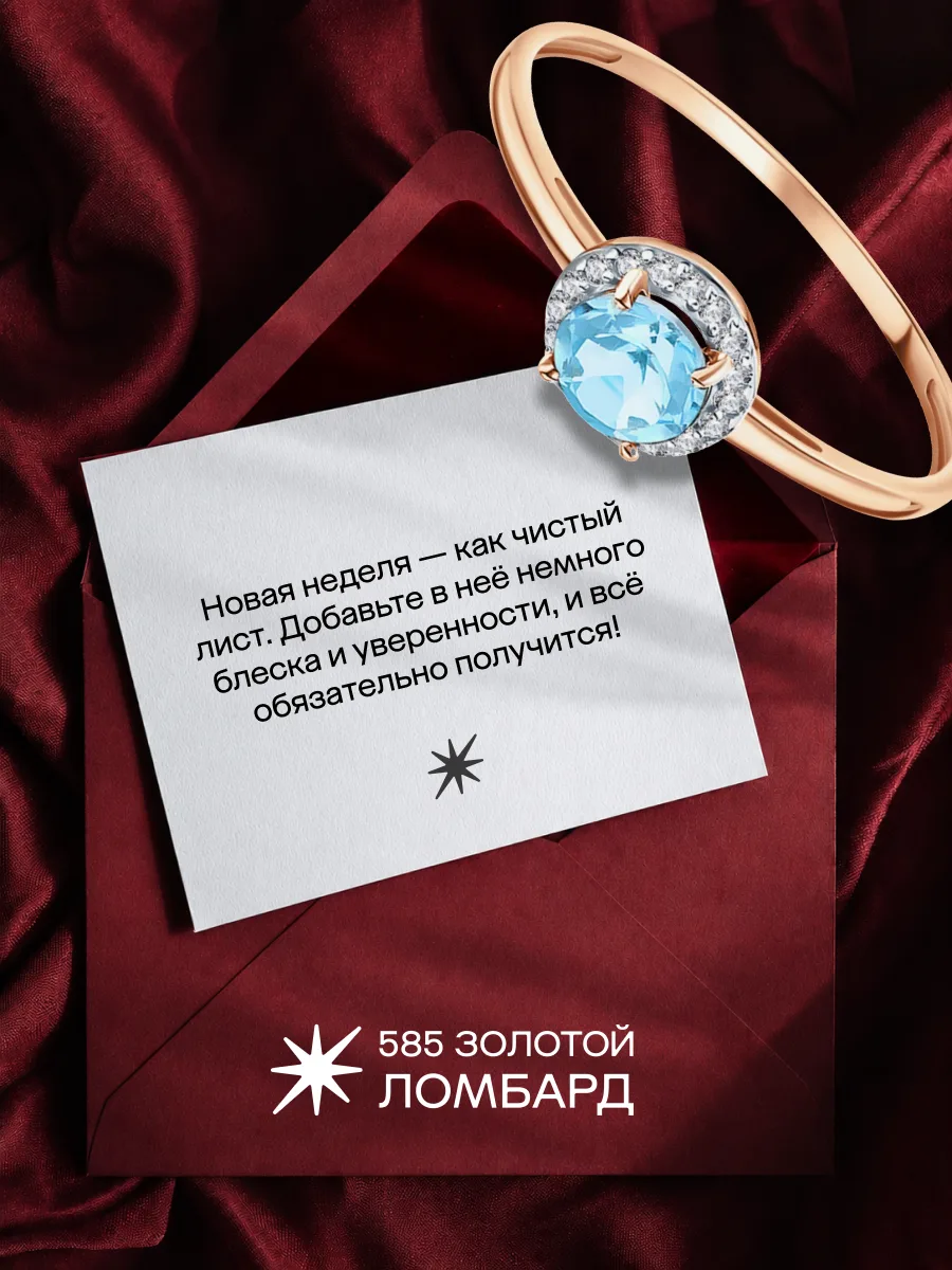 💌 Письмо от Вселенной специально для вас!