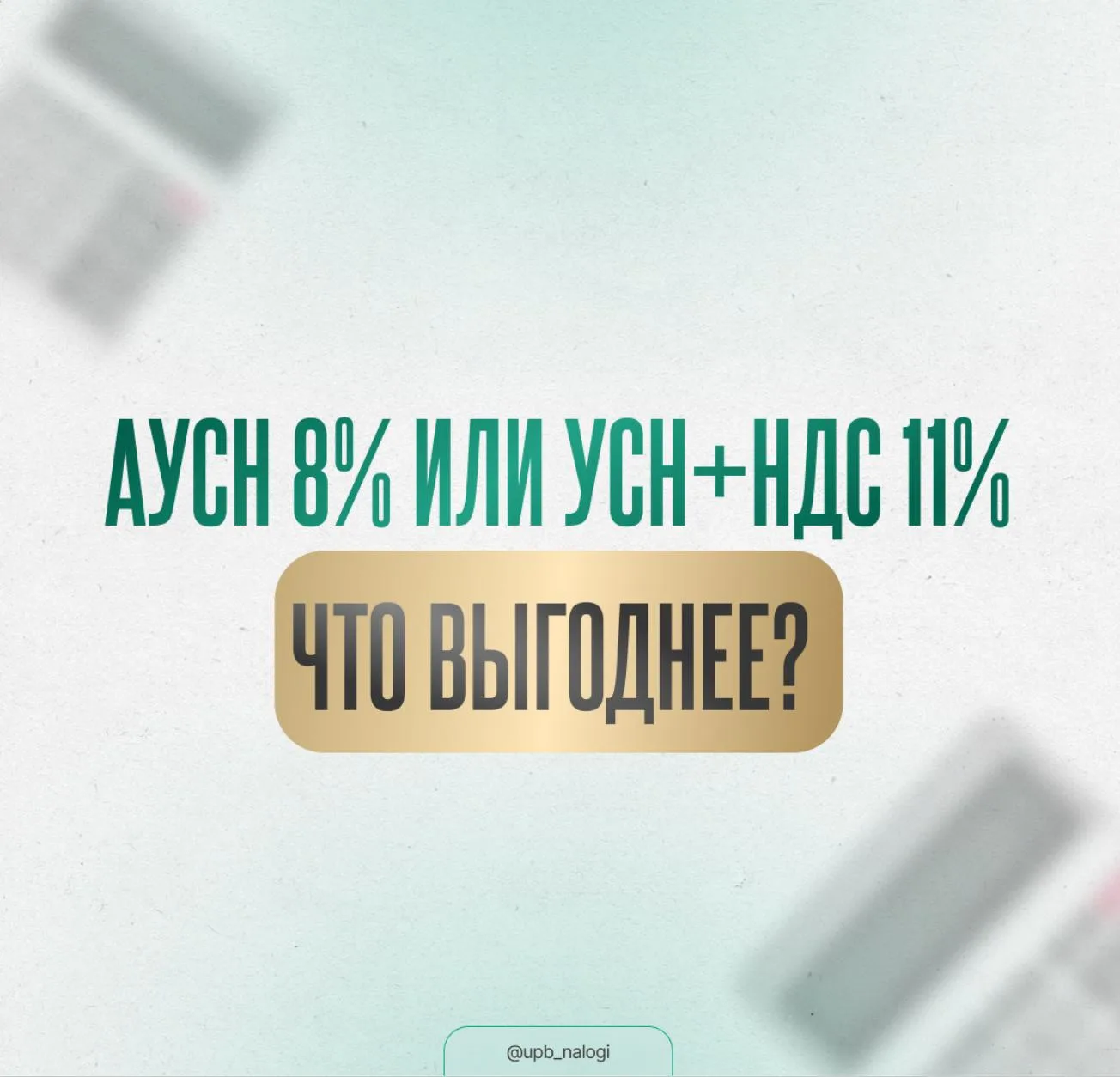 ▶️ КАК НЕ ПОПАСТЬ В ЛОВУШКУ НДС?