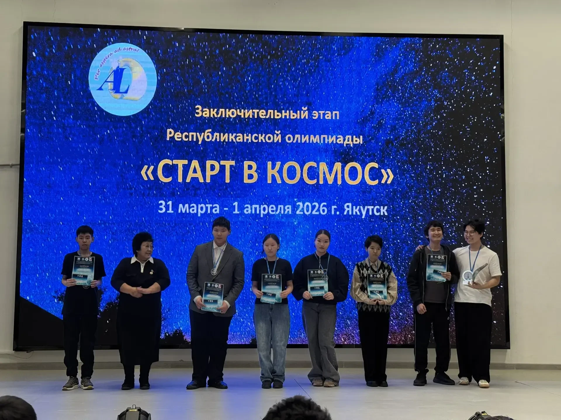 ✅️Муус устар 1 күнүгэр икки күн устата Дьокуускай куоракка ыытыллыбыт «Старт в космос» ...