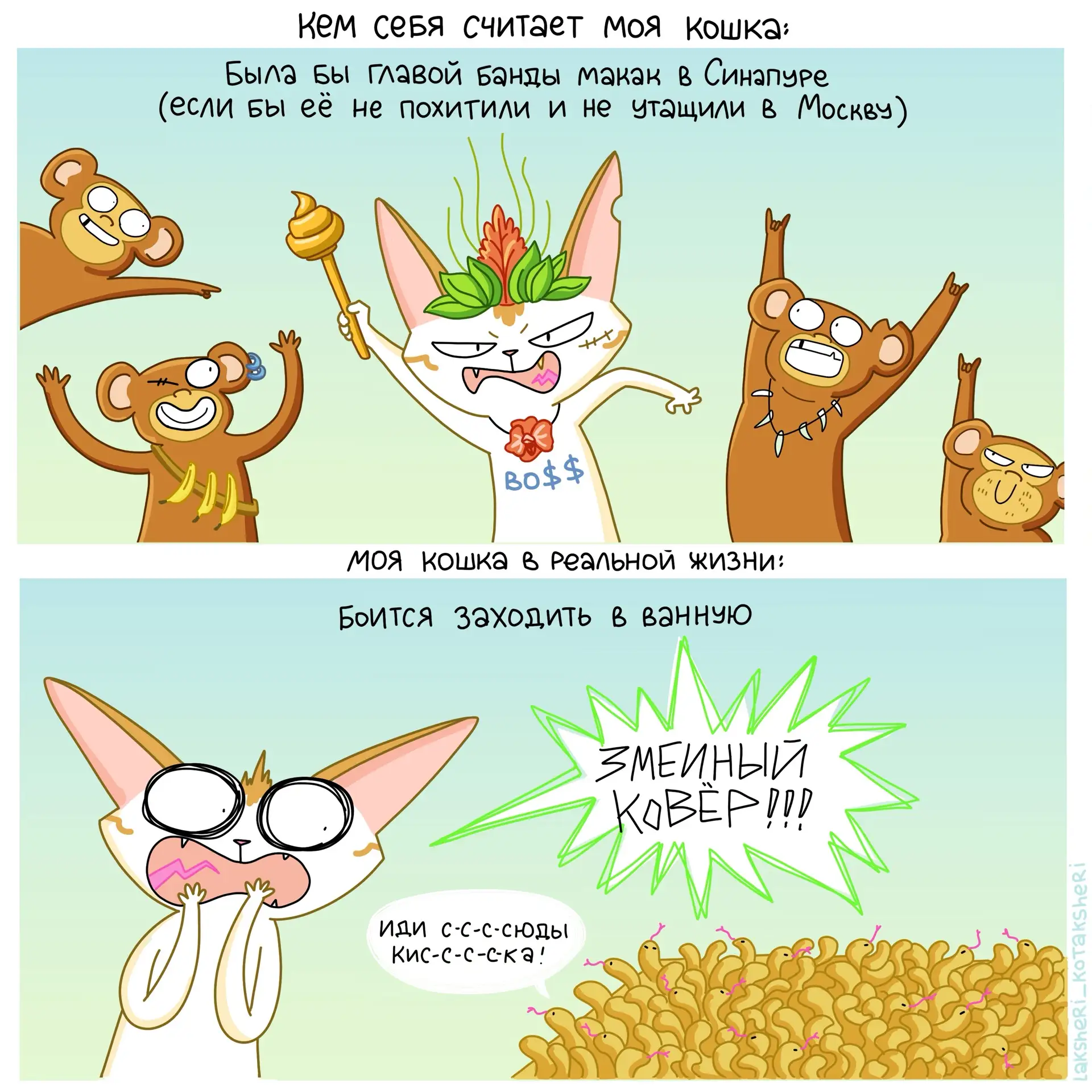 Я уверена, что у Козявы какая-то генетическая боязнь змей😹😹 Потому что она шарахается...