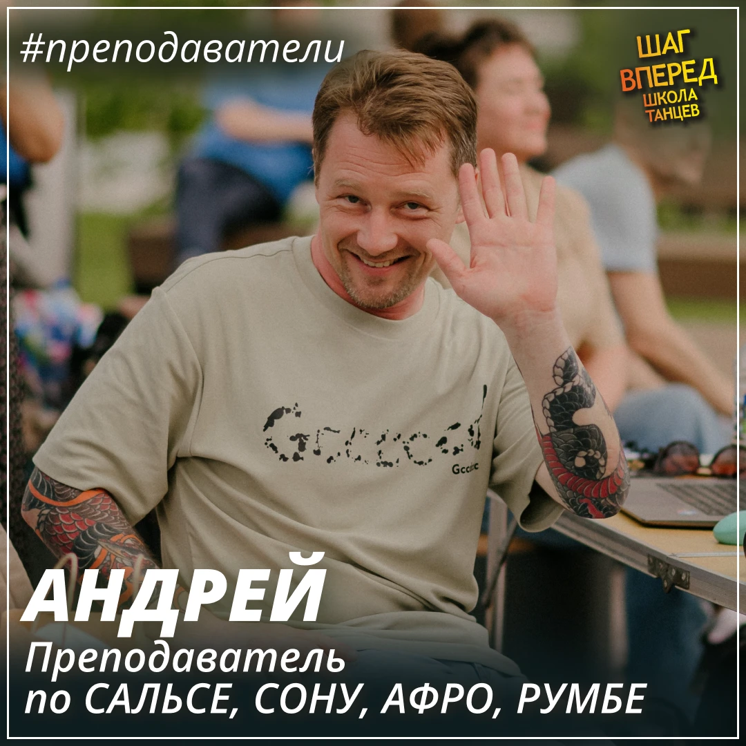 ☺ Друзья, кто ещё не знаком с нашим руководителем, преподавателем и главным энерджайзер...
