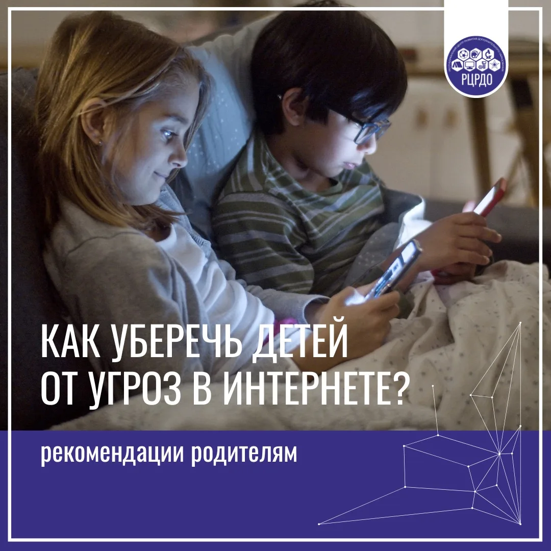 🔈 Уважаемые родители, педагоги и взрослые граждане!