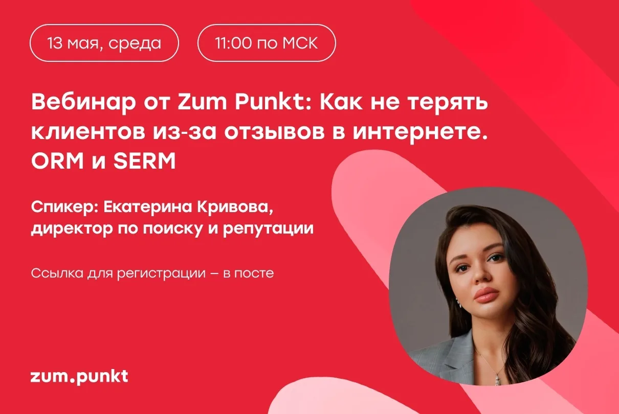 ⚡Как репутация влияет на продажи?