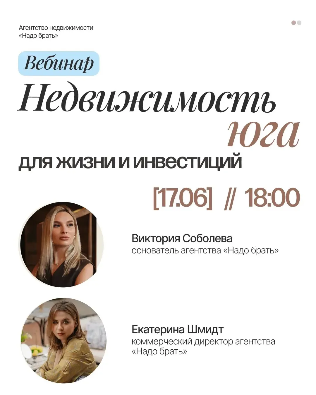 Открываем регистрацию на эфир про недвижимость Юга

📍17 июня // среда // 18:00

Если вы давно присм