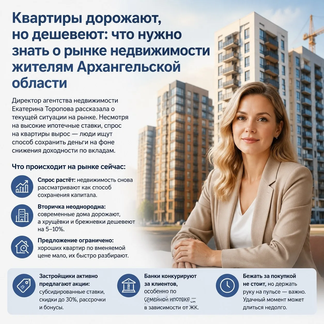 📈 Цены на жильё в Архангельской области: где рост, а где падение