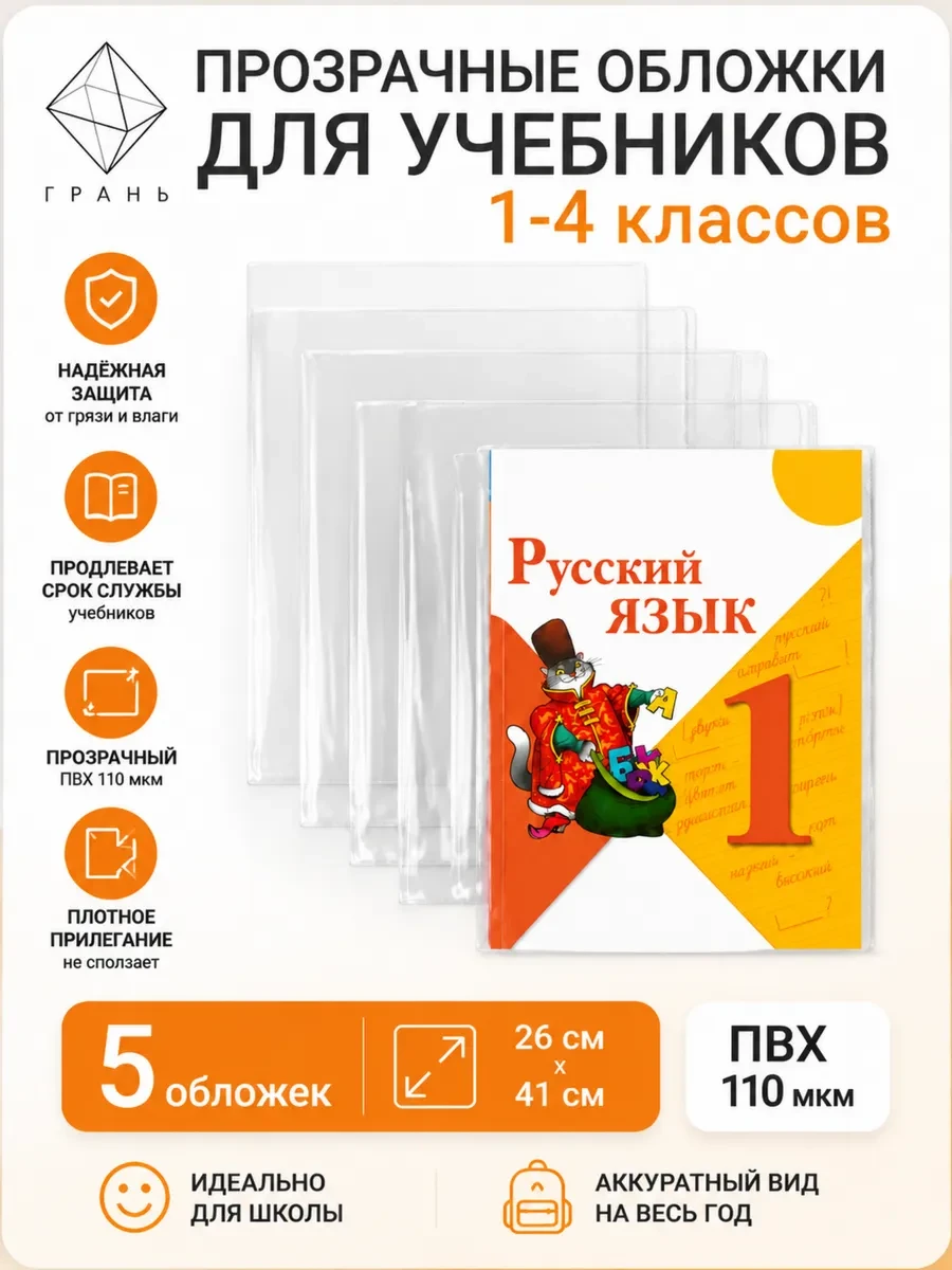 ⚡️ Обложки для учебников, Грань