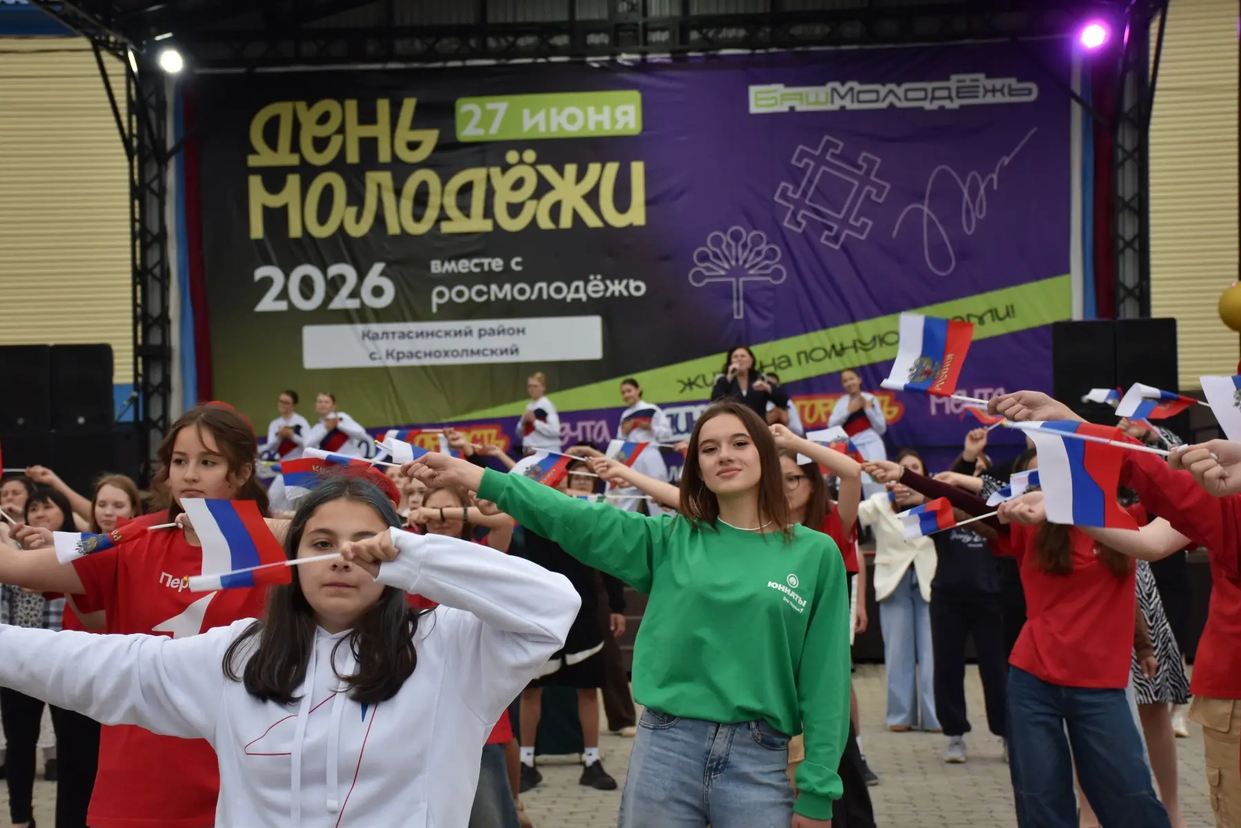 Сегодня село Краснохолмский стало центром молодёжной энергии и ярких эмоций! На площади...