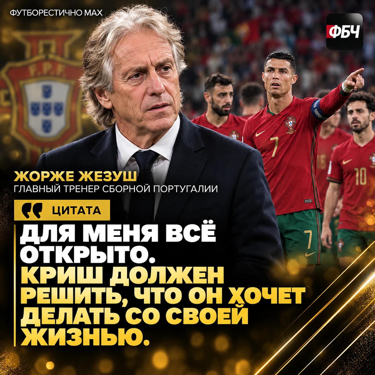 🚪 ЖЕЗУШ ОТКРЫЛ ДВЕРЬ РОНАЛДУ