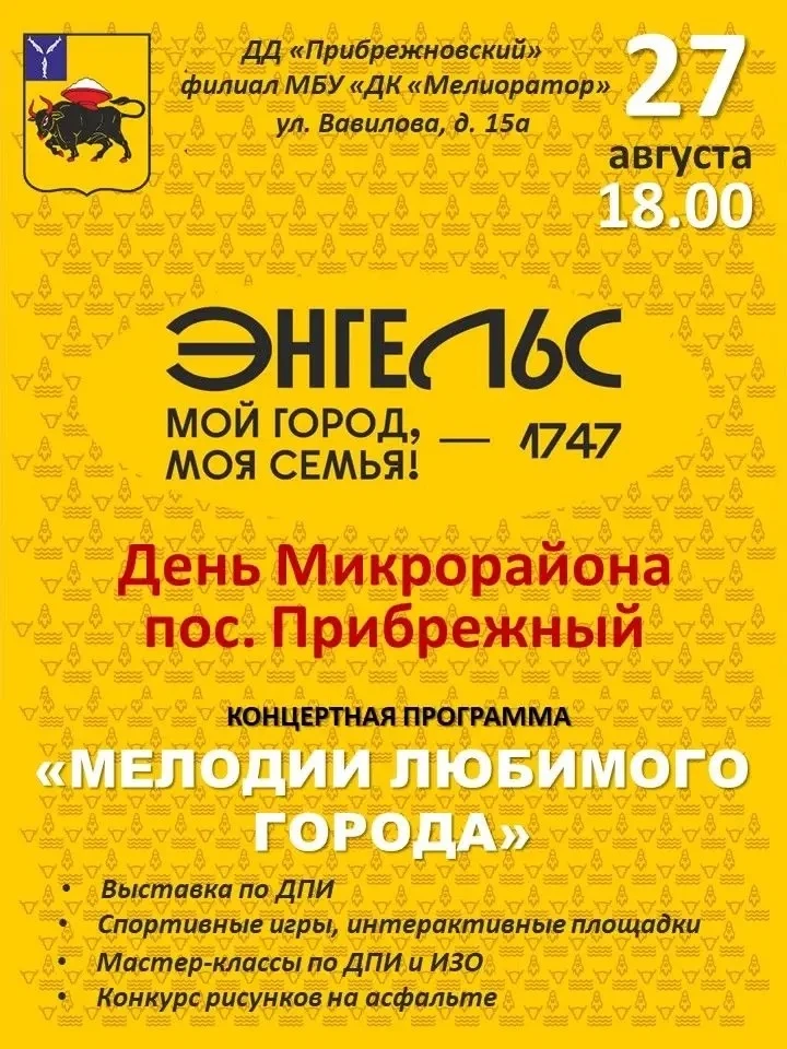 ✨Дорогие друзья! В рамках празднования 279-й годовщины со дня основания нашего любимого...