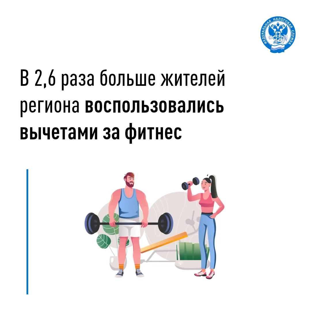 За семь месяцев текущего года вычетами на физкультурно-оздоровительные услуги воспользо...