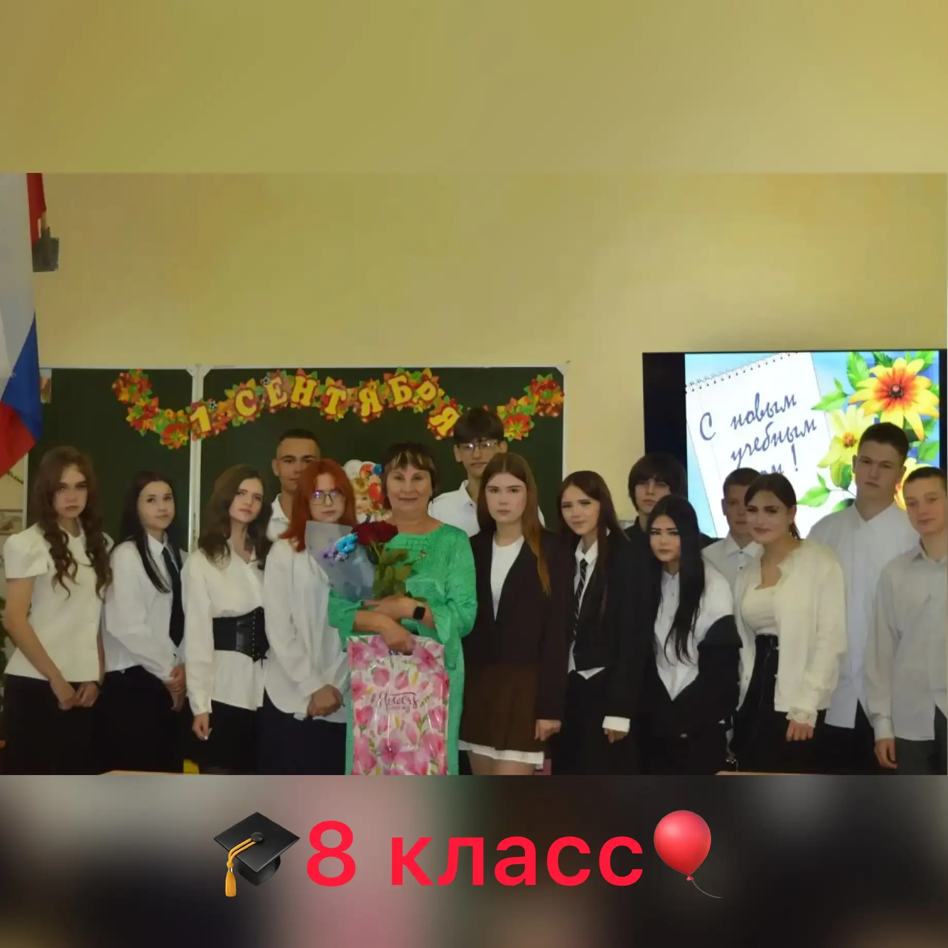 🎓Поехали! Новый учебный год объявляется открытым ✨