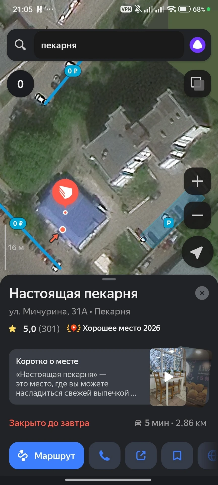 Ну и вечернее. С мелкими дорожными шалостями от представителей Дорожной полиции города ...