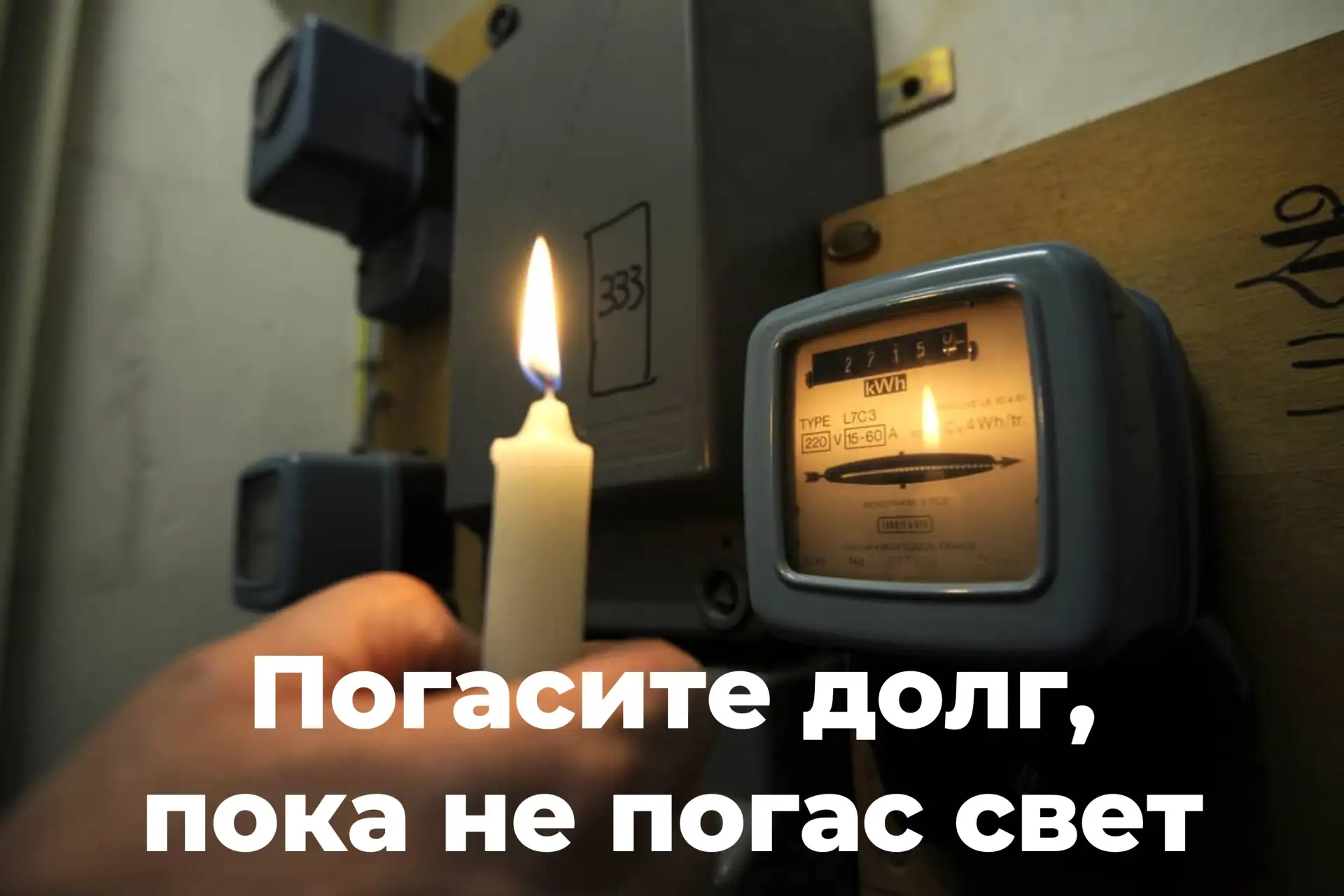 В Якутии вводятся ограничения поставок электроэнергии