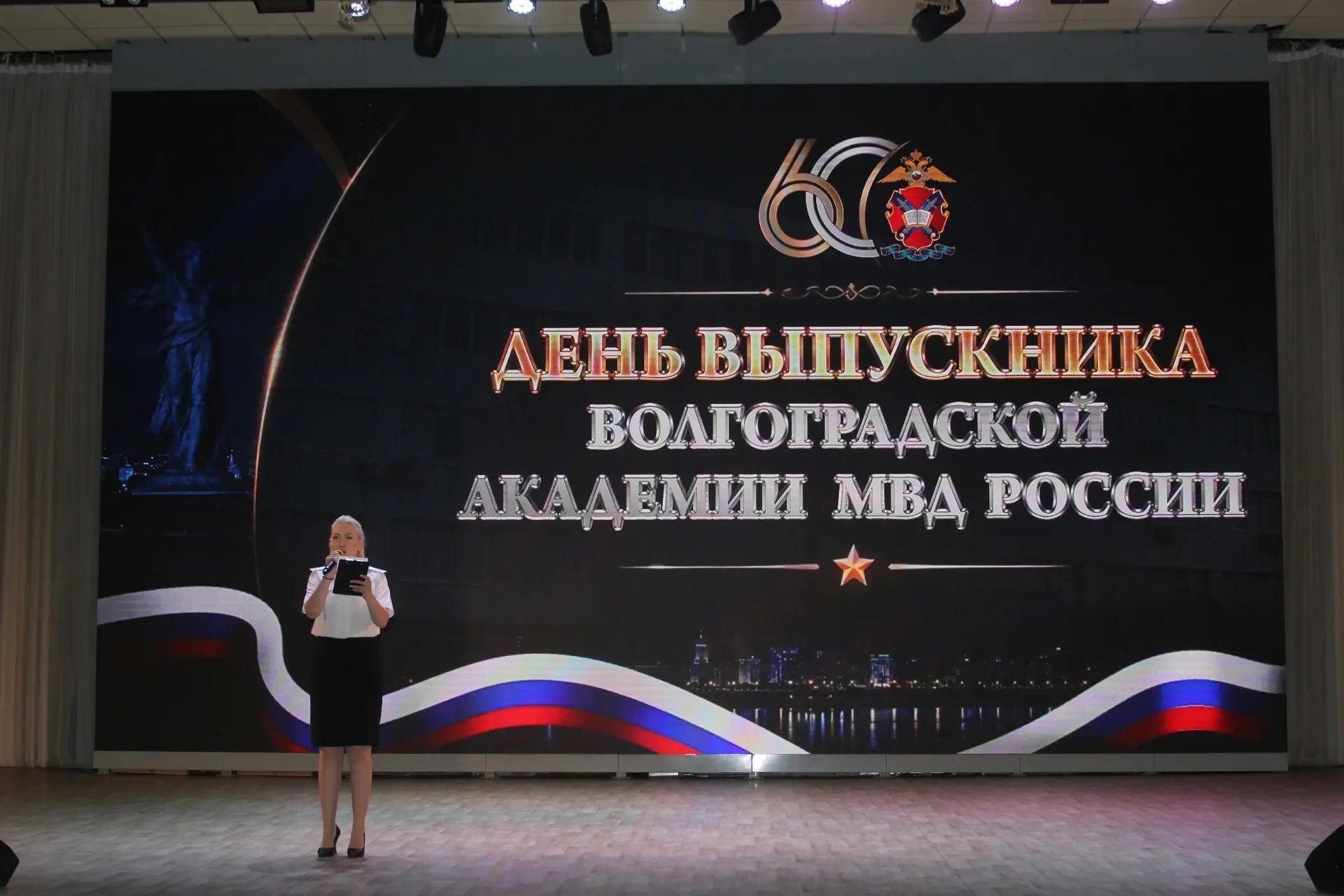 ✨В Волгоградской академии МВД России прошла традиционная встреча выпускников, объединившая представи