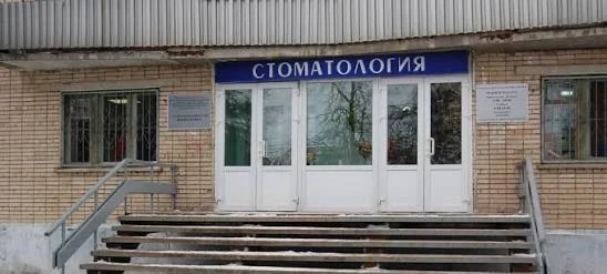 🦷Городская стоматология в Обнинске переедет в детскую поликлинику

В помещениях бывшего «Жемчуга» в